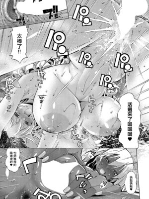 [らっこ] 助っ人見参!! 助っ人の隠し湯!! (コミック エグゼ 67)｜幫手參上!!幫手的秘湯!! [中国翻訳] [DL版]_21_ipfo