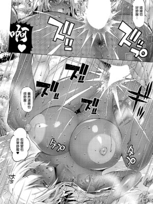 [らっこ] 助っ人見参!! 助っ人の隠し湯!! (コミック エグゼ 67)｜幫手參上!!幫手的秘湯!! [中国翻訳] [DL版]_22_vuhm