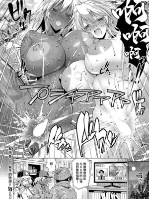 [らっこ] 助っ人見参!! 助っ人の隠し湯!! (コミック エグゼ 67)｜幫手參上!!幫手的秘湯!! [中国翻訳] [DL版]_26_mrmf