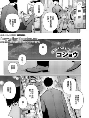 [コショウ] 恋想ギャルチューン (コミック エグゼ 67)｜戀想辣妹進行曲 [中国翻訳] [DL版]