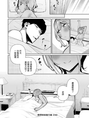 [コショウ] 恋想ギャルチューン (コミック エグゼ 67)｜戀想辣妹進行曲 [中国翻訳] [DL版]_28_cswl