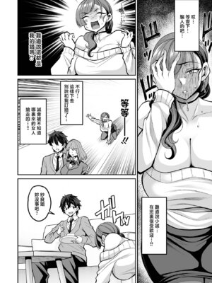 [仁志田メガネ] 年下幼なじみ育成プラン (コミック刺激的 SQUIRT!! Vol.67) [中国翻訳] [DL版]_04_abkd