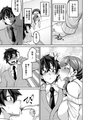 [仁志田メガネ] 年下幼なじみ育成プラン (コミック刺激的 SQUIRT!! Vol.67) [中国翻訳] [DL版]_05_klfw