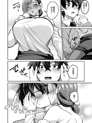 [仁志田メガネ] 年下幼なじみ育成プラン (コミック刺激的 SQUIRT!! Vol.67) [中国翻訳] [DL版]_06_jluo