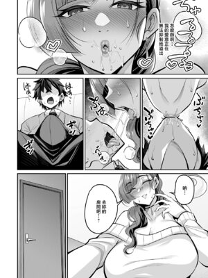 [仁志田メガネ] 年下幼なじみ育成プラン (コミック刺激的 SQUIRT!! Vol.67) [中国翻訳] [DL版]_08_ejxy