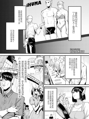 [右の人みつる] システムエラー～イッてもやめない暴走AI～ (COMIC 快艶 VOL.30)｜系统错误～高潮了也不停歇的失控AI～ [机翻自嵌] [DL版]
