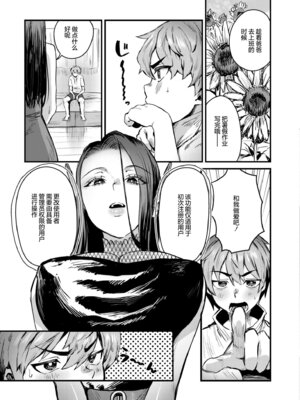 [右の人みつる] システムエラー～イッてもやめない暴走AI～ (COMIC 快艶 VOL.30)｜系统错误～高潮了也不停歇的失控AI～ [机翻自嵌] [DL版]_05_fhyv