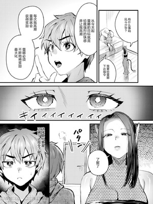 [右の人みつる] システムエラー～イッてもやめない暴走AI～ (COMIC 快艶 VOL.30)｜系统错误～高潮了也不停歇的失控AI～ [机翻自嵌] [DL版]_11_cjxj