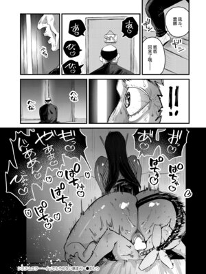 [右の人みつる] システムエラー～イッてもやめない暴走AI～ (COMIC 快艶 VOL.30)｜系统错误～高潮了也不停歇的失控AI～ [机翻自嵌] [DL版]_24_eshx