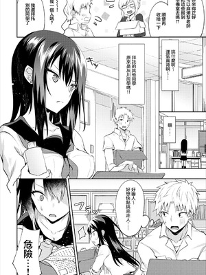 [鉄山かや] コワモテガール (コミックエウロパ Vol.17)｜恐怖人氣女孩 [中国翻訳]_02_jqrb