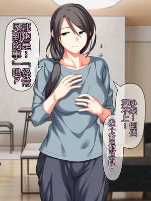 [ぱすとG (かまとりぽかり)] 不感症のせいで捨てられた人妻を拾った｜捡到了因为性冷淡而被抛弃的人妻 [Chris个人翻译]_009_mxfa