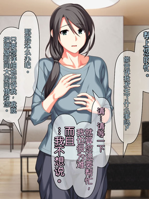 [ぱすとG (かまとりぽかり)] 不感症のせいで捨てられた人妻を拾った｜捡到了因为性冷淡而被抛弃的人妻 [Chris个人翻译]_010_kidv