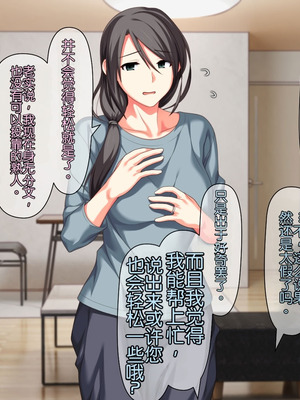 [ぱすとG (かまとりぽかり)] 不感症のせいで捨てられた人妻を拾った｜捡到了因为性冷淡而被抛弃的人妻 [Chris个人翻译]_011_iakm