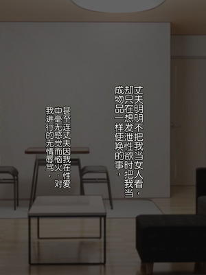 [ぱすとG (かまとりぽかり)] 不感症のせいで捨てられた人妻を拾った｜捡到了因为性冷淡而被抛弃的人妻 [Chris个人翻译]_014_cusn