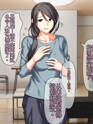 [ぱすとG (かまとりぽかり)] 不感症のせいで捨てられた人妻を拾った｜捡到了因为性冷淡而被抛弃的人妻 [Chris个人翻译]_016_tkhd