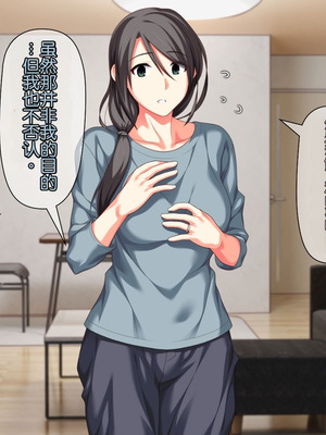 [ぱすとG (かまとりぽかり)] 不感症のせいで捨てられた人妻を拾った｜捡到了因为性冷淡而被抛弃的人妻 [Chris个人翻译]_018_mbxc