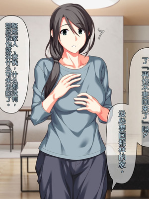 [ぱすとG (かまとりぽかり)] 不感症のせいで捨てられた人妻を拾った｜捡到了因为性冷淡而被抛弃的人妻 [Chris个人翻译]_021_jvbl