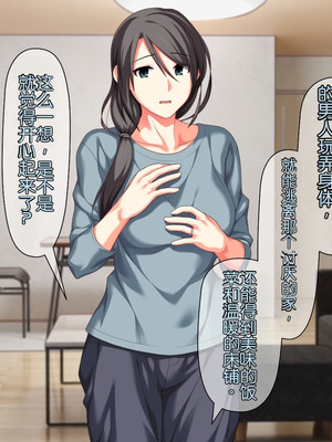 [ぱすとG (かまとりぽかり)] 不感症のせいで捨てられた人妻を拾った｜捡到了因为性冷淡而被抛弃的人妻 [Chris个人翻译]_022_tahx