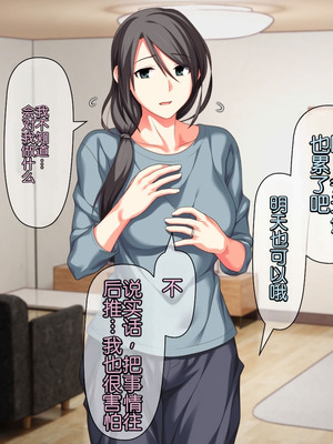 [ぱすとG (かまとりぽかり)] 不感症のせいで捨てられた人妻を拾った｜捡到了因为性冷淡而被抛弃的人妻 [Chris个人翻译]_025_smmu