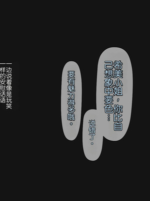 [ぱすとG (かまとりぽかり)] 不感症のせいで捨てられた人妻を拾った｜捡到了因为性冷淡而被抛弃的人妻 [Chris个人翻译]_041_xkky