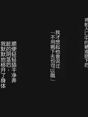 [ぱすとG (かまとりぽかり)] 不感症のせいで捨てられた人妻を拾った｜捡到了因为性冷淡而被抛弃的人妻 [Chris个人翻译]_052_ksuc