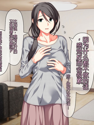 [ぱすとG (かまとりぽかり)] 不感症のせいで捨てられた人妻を拾った｜捡到了因为性冷淡而被抛弃的人妻 [Chris个人翻译]_065_hqwh