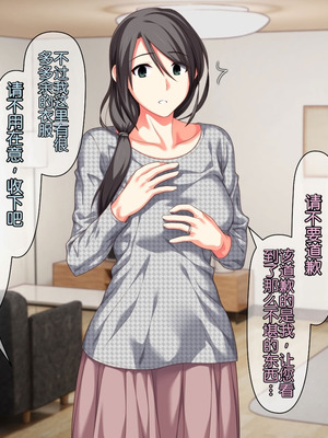 [ぱすとG (かまとりぽかり)] 不感症のせいで捨てられた人妻を拾った｜捡到了因为性冷淡而被抛弃的人妻 [Chris个人翻译]_066_ivok