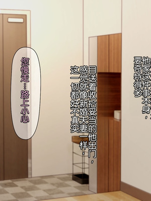 [ぱすとG (かまとりぽかり)] 不感症のせいで捨てられた人妻を拾った｜捡到了因为性冷淡而被抛弃的人妻 [Chris个人翻译]_068_kdih