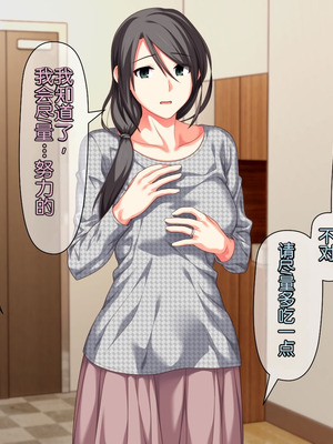 [ぱすとG (かまとりぽかり)] 不感症のせいで捨てられた人妻を拾った｜捡到了因为性冷淡而被抛弃的人妻 [Chris个人翻译]_074_btjc