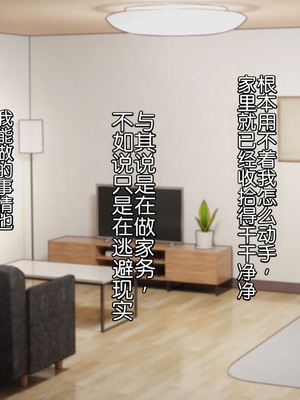 [ぱすとG (かまとりぽかり)] 不感症のせいで捨てられた人妻を拾った｜捡到了因为性冷淡而被抛弃的人妻 [Chris个人翻译]_076_mpgk