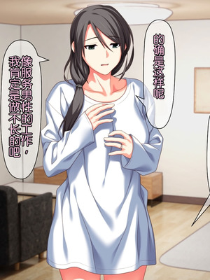 [ぱすとG (かまとりぽかり)] 不感症のせいで捨てられた人妻を拾った｜捡到了因为性冷淡而被抛弃的人妻 [Chris个人翻译]_096_ymqj