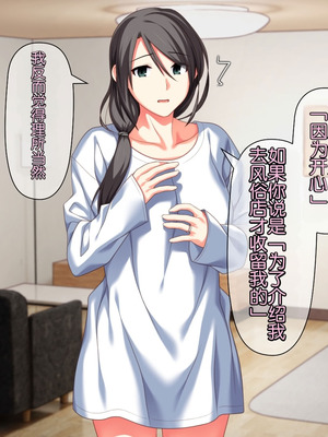 [ぱすとG (かまとりぽかり)] 不感症のせいで捨てられた人妻を拾った｜捡到了因为性冷淡而被抛弃的人妻 [Chris个人翻译]_097_ofbv