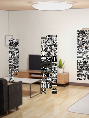 [ぱすとG (かまとりぽかり)] 不感症のせいで捨てられた人妻を拾った｜捡到了因为性冷淡而被抛弃的人妻 [Chris个人翻译]_101_fpin