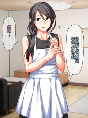 [ぱすとG (かまとりぽかり)] 不感症のせいで捨てられた人妻を拾った｜捡到了因为性冷淡而被抛弃的人妻 [Chris个人翻译]_103_wqan