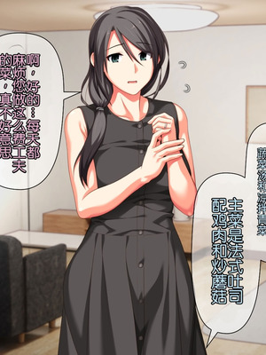 [ぱすとG (かまとりぽかり)] 不感症のせいで捨てられた人妻を拾った｜捡到了因为性冷淡而被抛弃的人妻 [Chris个人翻译]_121_nopx