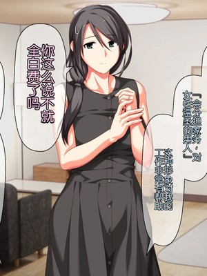 [ぱすとG (かまとりぽかり)] 不感症のせいで捨てられた人妻を拾った｜捡到了因为性冷淡而被抛弃的人妻 [Chris个人翻译]_122_vnth