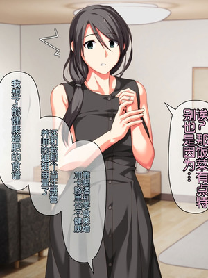 [ぱすとG (かまとりぽかり)] 不感症のせいで捨てられた人妻を拾った｜捡到了因为性冷淡而被抛弃的人妻 [Chris个人翻译]_123_cvpb