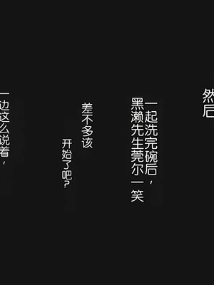 [ぱすとG (かまとりぽかり)] 不感症のせいで捨てられた人妻を拾った｜捡到了因为性冷淡而被抛弃的人妻 [Chris个人翻译]_125_ckvx