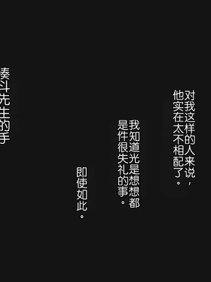 [ぱすとG (かまとりぽかり)] 不感症のせいで捨てられた人妻を拾った｜捡到了因为性冷淡而被抛弃的人妻 [Chris个人翻译]_153_bgnp