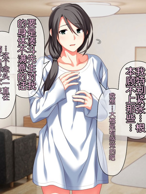 [ぱすとG (かまとりぽかり)] 不感症のせいで捨てられた人妻を拾った｜捡到了因为性冷淡而被抛弃的人妻 [Chris个人翻译]_156_tgwq