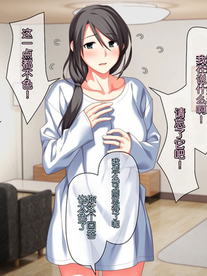 [ぱすとG (かまとりぽかり)] 不感症のせいで捨てられた人妻を拾った｜捡到了因为性冷淡而被抛弃的人妻 [Chris个人翻译]_157_jtvc