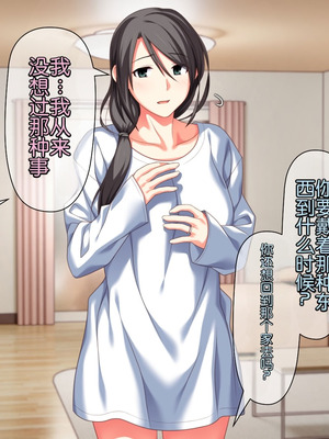 [ぱすとG (かまとりぽかり)] 不感症のせいで捨てられた人妻を拾った｜捡到了因为性冷淡而被抛弃的人妻 [Chris个人翻译]_180_uuel