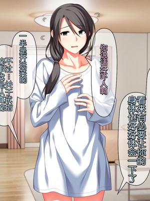 [ぱすとG (かまとりぽかり)] 不感症のせいで捨てられた人妻を拾った｜捡到了因为性冷淡而被抛弃的人妻 [Chris个人翻译]_182_nqqp