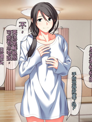 [ぱすとG (かまとりぽかり)] 不感症のせいで捨てられた人妻を拾った｜捡到了因为性冷淡而被抛弃的人妻 [Chris个人翻译]_183_mobh