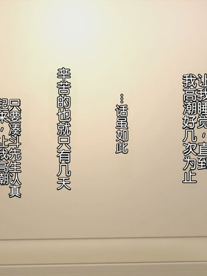 [ぱすとG (かまとりぽかり)] 不感症のせいで捨てられた人妻を拾った｜捡到了因为性冷淡而被抛弃的人妻 [Chris个人翻译]_219_lkwh