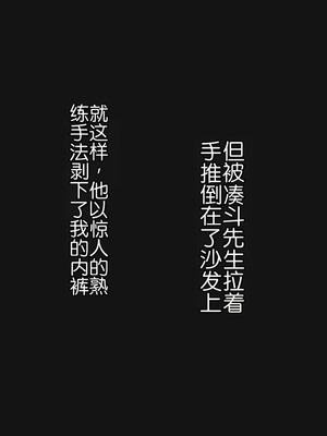 [ぱすとG (かまとりぽかり)] 不感症のせいで捨てられた人妻を拾った｜捡到了因为性冷淡而被抛弃的人妻 [Chris个人翻译]_231_jlil