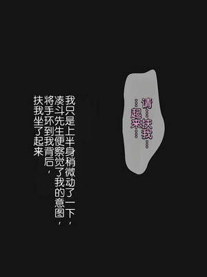 [ぱすとG (かまとりぽかり)] 不感症のせいで捨てられた人妻を拾った｜捡到了因为性冷淡而被抛弃的人妻 [Chris个人翻译]_241_kodr