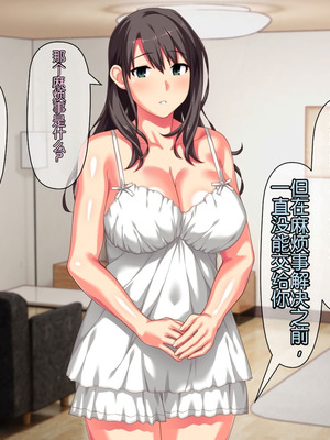 [ぱすとG (かまとりぽかり)] 不感症のせいで捨てられた人妻を拾った｜捡到了因为性冷淡而被抛弃的人妻 [Chris个人翻译]_258_bvwj