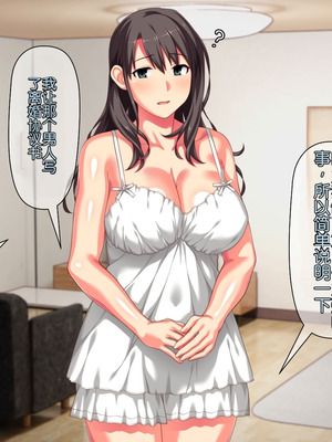 [ぱすとG (かまとりぽかり)] 不感症のせいで捨てられた人妻を拾った｜捡到了因为性冷淡而被抛弃的人妻 [Chris个人翻译]_259_rexc