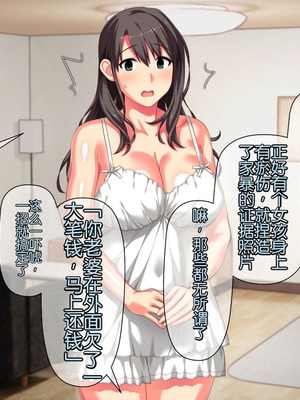 [ぱすとG (かまとりぽかり)] 不感症のせいで捨てられた人妻を拾った｜捡到了因为性冷淡而被抛弃的人妻 [Chris个人翻译]_260_hhkx